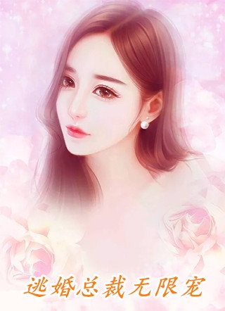 权宠悍妻