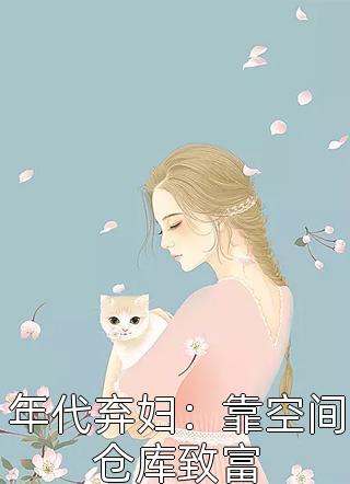 完结版将军不好了，夫人她A飒京城了战继宗宋昭灵(完结版将军不好了，夫人她A飒京城了)全文免费阅读无弹窗大结局_(战继宗宋昭灵免费阅读全文大结局)最新章节列表_笔趣阁（战继宗宋昭灵）