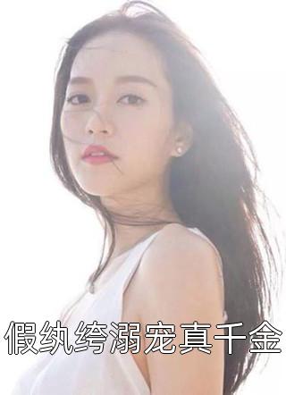 在线免费小说炮灰全家读我心声后，配角团杀疯了南衣姜诗琪_炮灰全家读我心声后，配角团杀疯了南衣姜诗琪小说最新章节