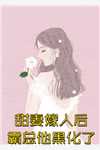 反派：她们都是假装爱你，别上当(苏天琦叶尘)免费完本小说_完本小说反派：她们都是假装爱你，别上当苏天琦叶尘