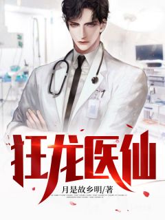 绝代天师