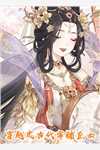 流落荒岛后，我教女神求生
