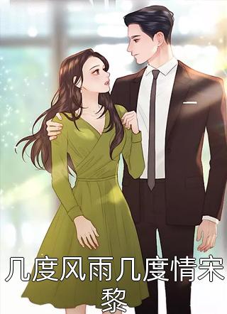 一路高升黄非凡秦怡免费小说在线阅读_免费小说全本一路高升(黄非凡秦怡)