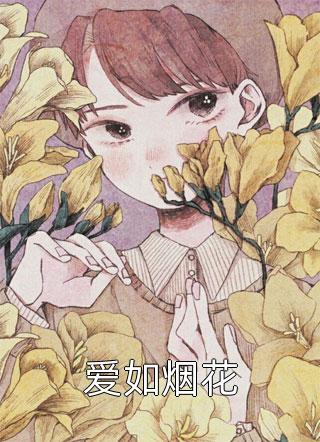 完结小说大全都市：废材青年爆改唯一真龙(林海阿阳)_都市：废材青年爆改唯一真龙(林海阿阳)热门小说推荐