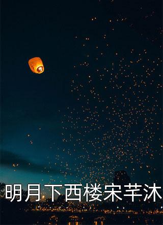 偏宠八零小甜妻