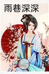 天师下山：开局一头磕裂满山神像