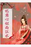 偏执沉沦：学长，晚上见