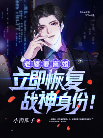出宗门无敌后，师姐跪求我回去