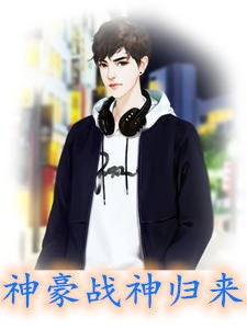 活成前任白月光后，她桃花朵朵开