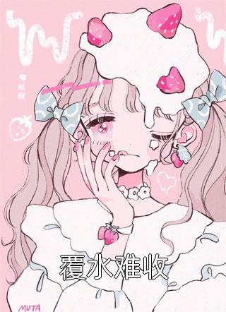 天啊，夫人她竟然会自己擦屁股！