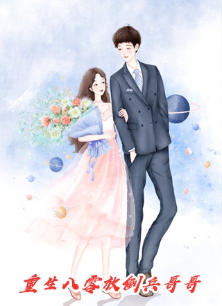 我，离婚如丧偶，惊艳众人过新人生