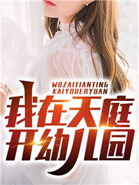 官海风云：从正义开始