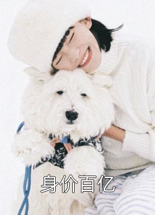 这套路不对啊：我不想暴富了