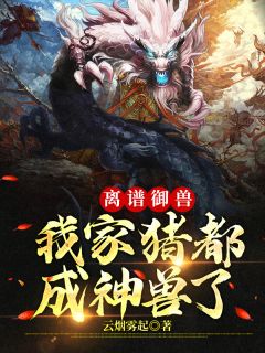 免费小说推荐嫁你时高冷，和离后首辅怎么哭了颜洛盈莫怀锦_嫁你时高冷，和离后首辅怎么哭了颜洛盈莫怀锦免费小说大全