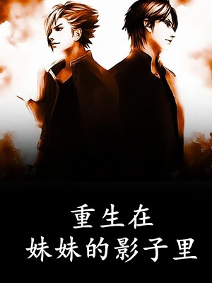 无机杀手：平行