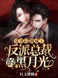 免费小说推荐断绝亲情后，我成了九幽魔神(叶秋叶谨)_断绝亲情后，我成了九幽魔神叶秋叶谨免费小说免费阅读