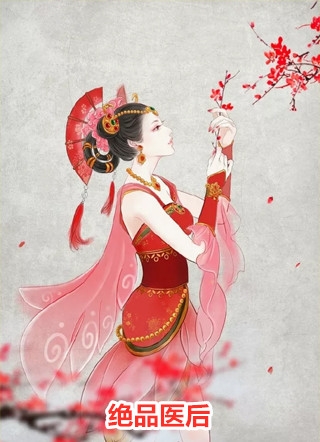 免费小说全本报告王爷，王妃她是玄学大佬唐镜染顾承景_报告王爷，王妃她是玄学大佬(唐镜染顾承景)免费完结版小说