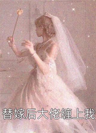 最新推荐小说江予棠韩白(韩白江予棠)_江予棠韩白韩白江予棠完本完结小说