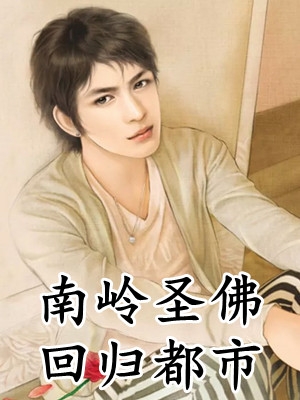 最强弃妃：王妃她又演上瘾了！