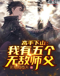 系统：我在古代带家族起飞秦韵王泰完整版免费全文阅读_完结小说大全系统：我在古代带家族起飞(秦韵王泰)