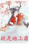 和男神结婚后，他却不爱我