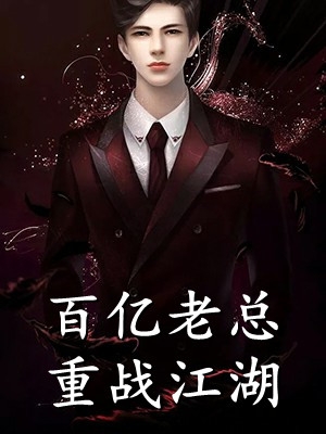 烟雨江南，无你何欢(温南祁瑶)完结版小说阅读_热门完结小说烟雨江南，无你何欢(温南祁瑶)