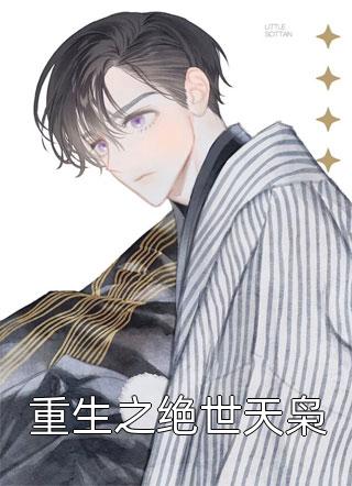 扭转乾坤
