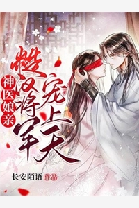 热门小说大全召唤千禧：我那迷人的老祖宗出来吧燕飞纪韵_召唤千禧：我那迷人的老祖宗出来吧(燕飞纪韵)已完结小说推荐