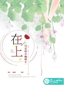 热门小说在线阅读八年烬空(莫莞妍凌致远)_八年烬空(莫莞妍凌致远)小说推荐完本