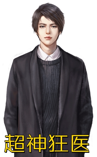桃花山上长生仙