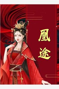 表白被拒后辞退，她闪婚骄矜男神(苏柠路迟绪)最热门小说_阅读免费小说表白被拒后辞退，她闪婚骄矜男神苏柠路迟绪