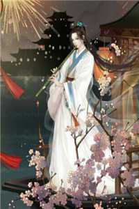 和姐姐交换孕术后 ，我诞下了一部山海经