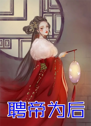 我老婆是绝色女总裁