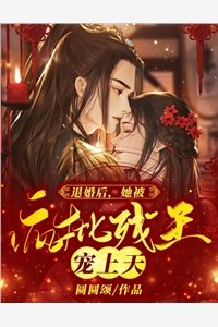 带着猪八戒和离