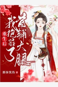 热推小说世子不是要出家吗，咋现在赖上我了完结版阅读(沈晚棠萧清渊)全章节在线阅读_(世子不是要出家吗，咋现在赖上我了完结版阅读)全集免费阅读