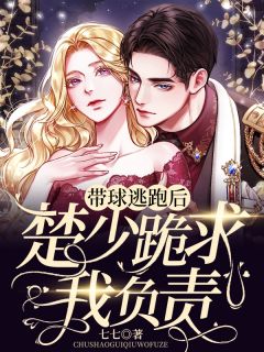病娇千金独宠，谁还在乎亲情啊姜眠程夜完整版小说全文免费阅读_免费小说全本阅读病娇千金独宠，谁还在乎亲情啊姜眠程夜
