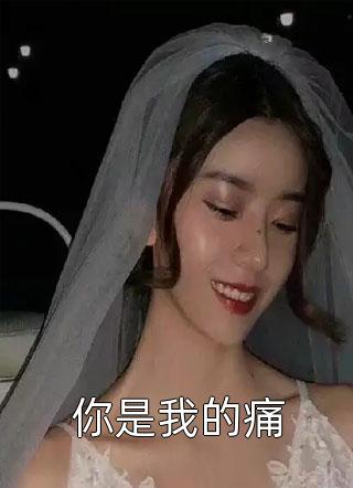 火爆小说甜宠：唯独偏爱变态公公免费（江蔓厉沉）全文免费阅读无弹窗大结局_(火爆小说甜宠：唯独偏爱变态公公小说免费阅读)最新章节列表_笔趣阁（火爆小说甜宠：唯独偏爱变态公公）