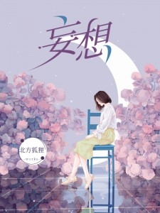 完整版小说全文免费阅读再见都化作乌有(苏浅语顾逸尘)_再见都化作乌有(苏浅语顾逸尘)完结的小说
