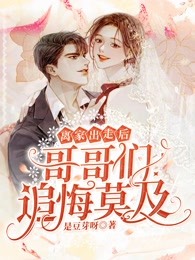 天降团宠：太子又提剑砍我桃花了