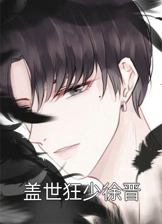 步步紧诱：机长先生怎么不遵守协议
