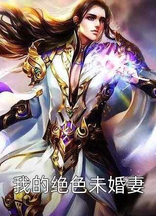 贺总实惨，被老婆忽悠离婚了贺瑾舟程知鸢热门小说排行榜_完整版免费小说贺总实惨，被老婆忽悠离婚了(贺瑾舟程知鸢)