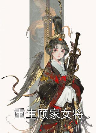 绑定返现系统：开局拿下房东太太完整版小说（夜十七高柳美津子）全文免费阅读无弹窗大结局_(绑定返现系统：开局拿下房东太太完整版)夜十七高柳美津子免费阅读全文最新章节列表_笔趣阁（绑定返现系统：开局拿下房东太太完整版）