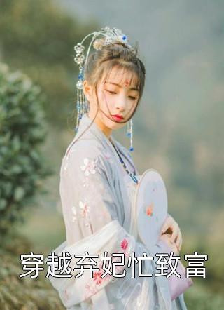 穿越灾年不逃荒，我有空间粮满仓已完结（姜梨花陈强）全文免费阅读无弹窗大结局_（姜梨花陈强）穿越灾年不逃荒，我有空间粮满仓已完结小说最新章节列表_笔趣阁（穿越灾年不逃荒，我有空间粮满仓已完结）