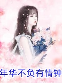 与君别过，永不相思(姜沐漓君玄烨)完整版免费阅读_完整版免费小说与君别过，永不相思(姜沐漓君玄烨)