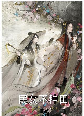 曾经沧海难为水(萧亦寒柳素)完结版小说阅读_完结好看小说曾经沧海难为水(萧亦寒柳素)
