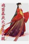 契约婚妻：总裁大人很腹黑