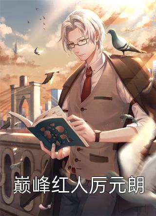 流沙易逝苏冉林沐泽完本小说_小说完结免费流沙易逝(苏冉林沐泽)