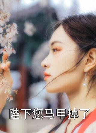 枭雄本色李昊天兰博基尼免费小说全本_热门小说排行枭雄本色(李昊天兰博基尼)