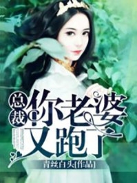 真少爷献身航天事业后，全家都急了