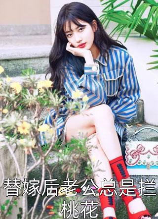 爱如流沙，弹指挥间(徐仕泽何倩)免费小说完整版_热门好看小说爱如流沙，弹指挥间徐仕泽何倩